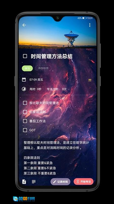 时之清单原版图2