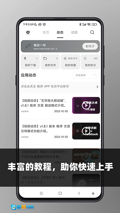 极序官方正版图1