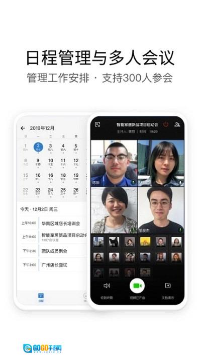 i建科免费原版图3