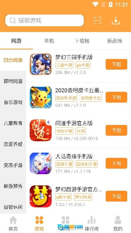 潮玩盒子手机免费版图2