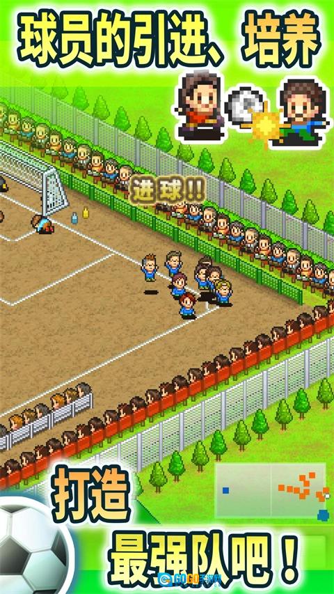 冠军足球物语1汉化版图1