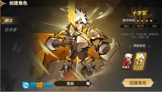 勇士之心手机最新版图4