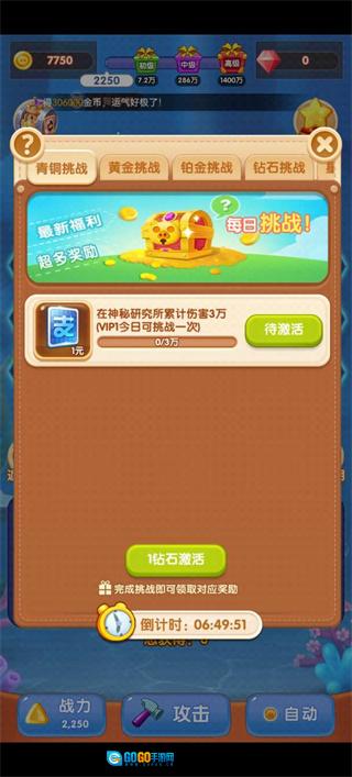 消消陆战队图2