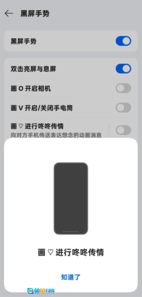 咚咚传情直装版图1