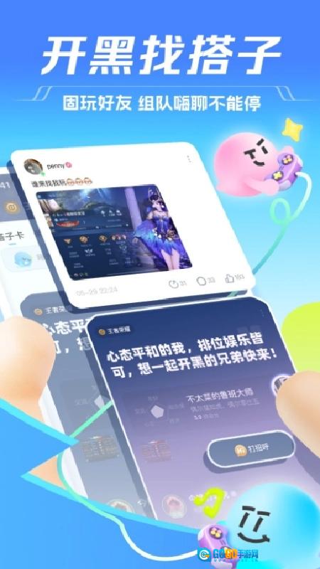 气泡语音手机正版图1
