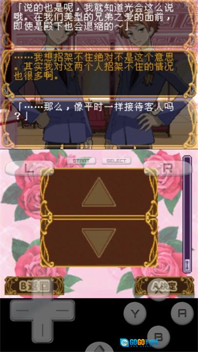 樱兰高校男公关部汉化版图1