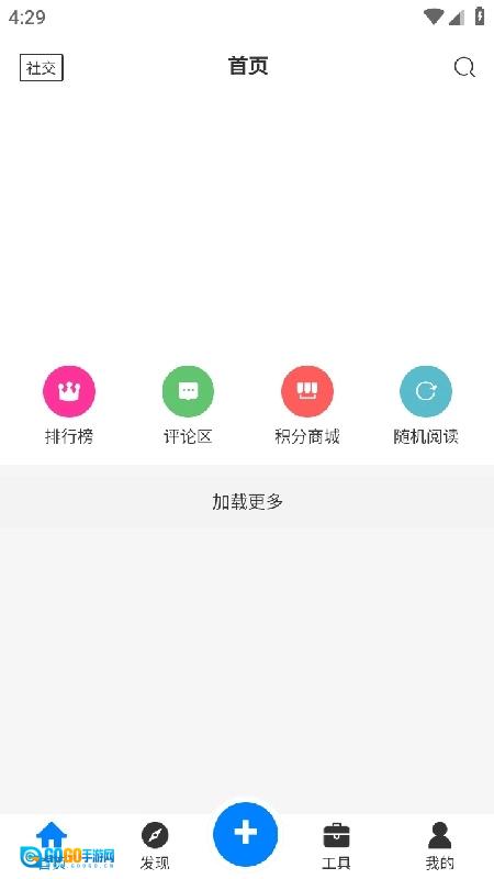 戏子资源库官方正版图1