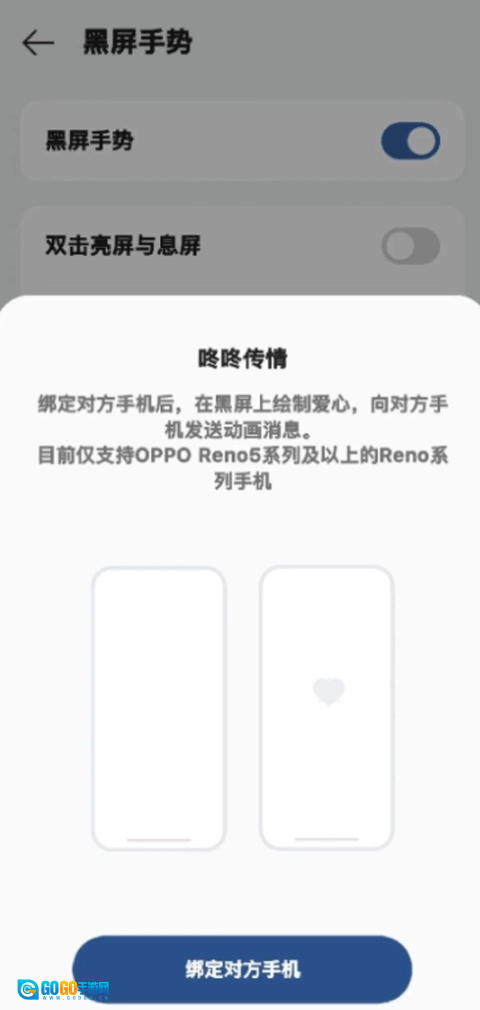 咚咚传情直装版图3