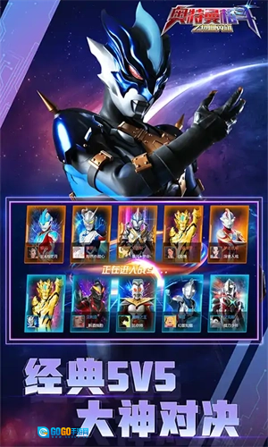 奥特曼格斗之热血英雄免广告版图4