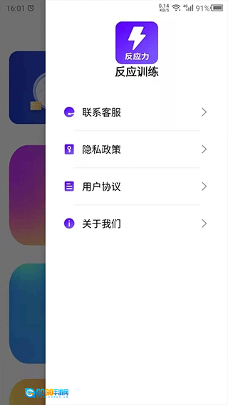 反应训练图3