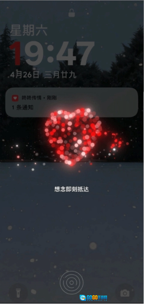 咚咚传情直装版图2