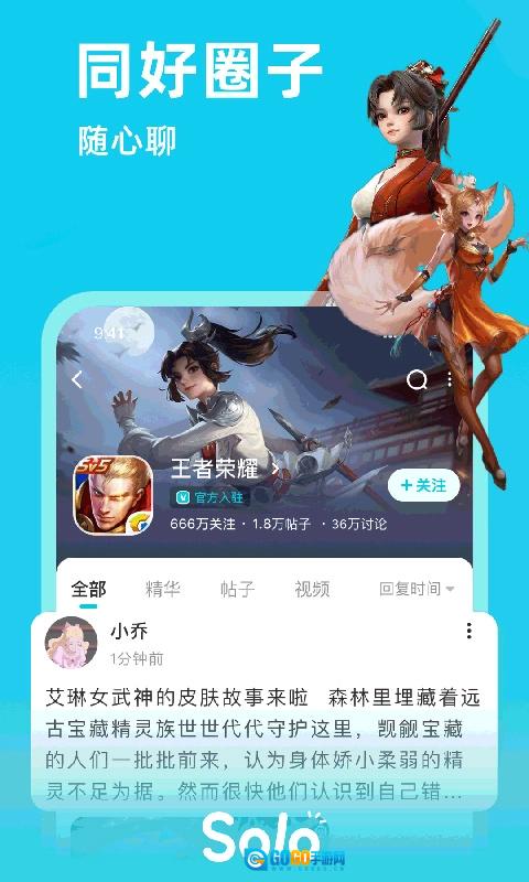 solo无广告版图2