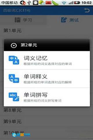 别忘单词最新免费版图3
