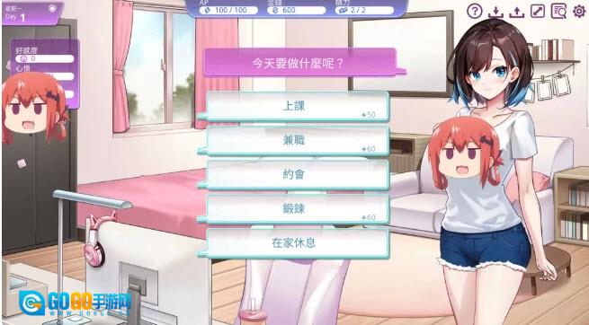 逃家少女蜜梨与巧克力官方版图2