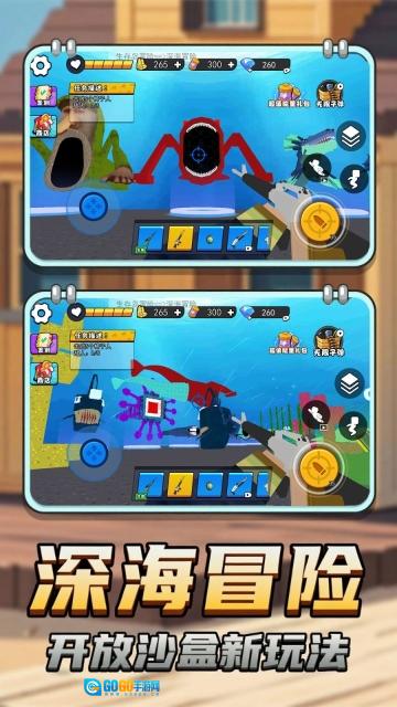 深海像素世界图2