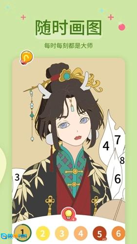 爱涂色免费原版图4