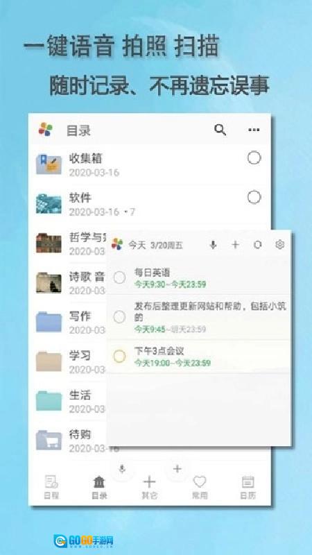 思事日程手机版图2