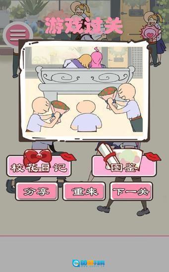 做校花真是太烦了手机版图1