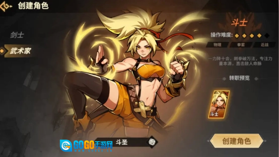 勇士之心手机最新版图3