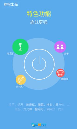 神指手电筒图5