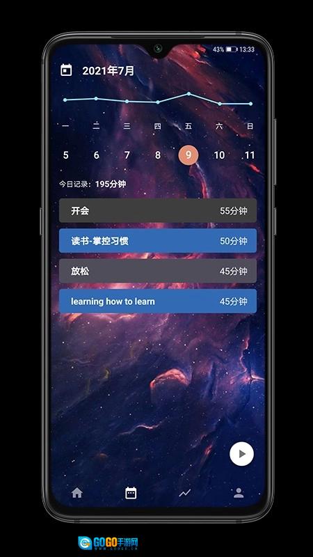 时之清单原版图1