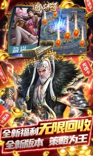 国战来了手游免费版图1