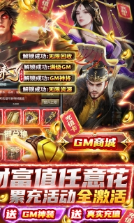 国战来了手游免费版图3