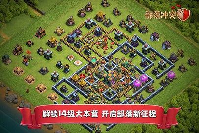 coc部落冲突辅助器免费原版图1