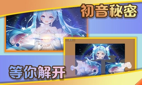 史上最全拼图游戏安装包图1