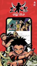 新漫画最新免费版图2: