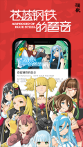 新漫画最新免费版图3: