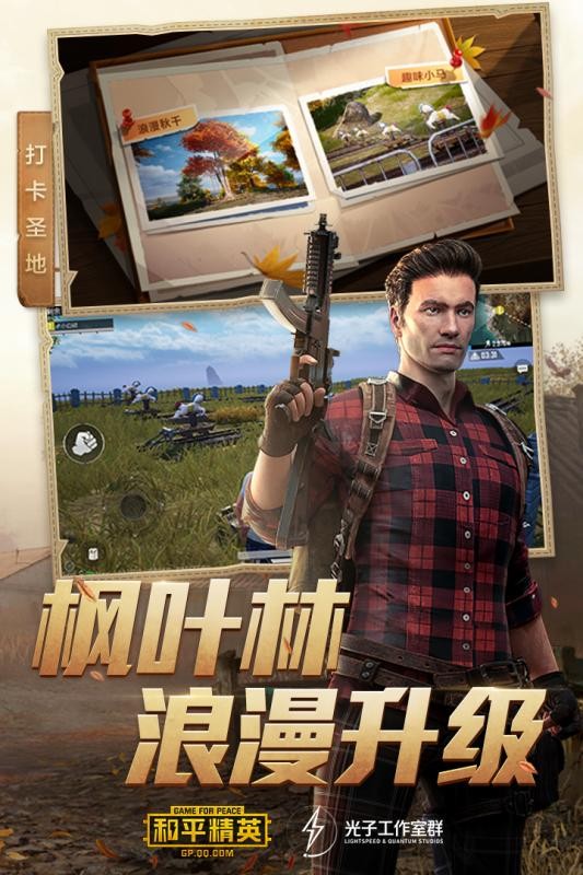 画质怪兽120帧和平精英最新版图2