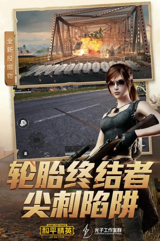 画质怪兽120帧和平精英最新版图3