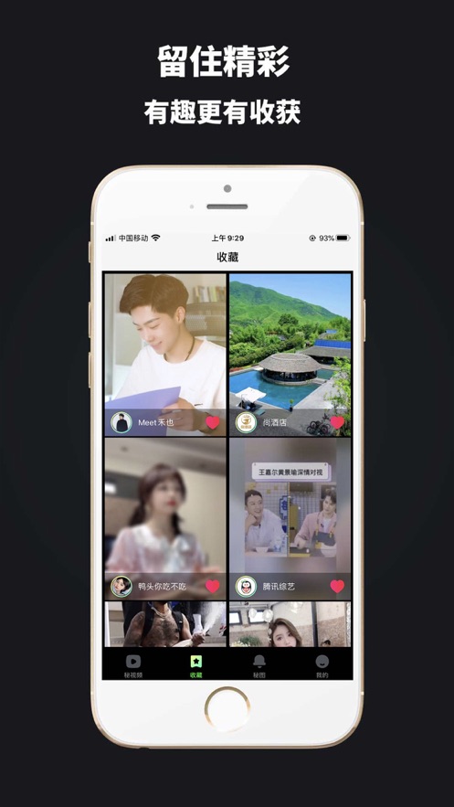 拍呱呱短视频本官方版图2