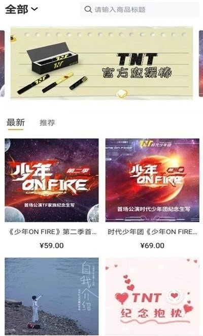 TF家族Fanclub客户端安卓版图2