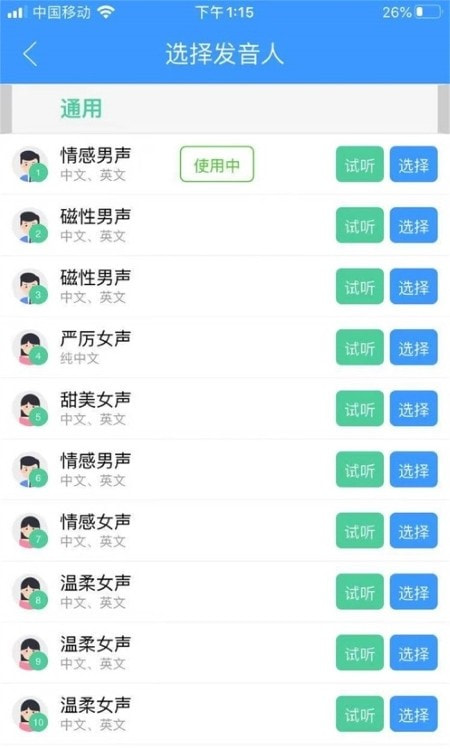 智云快转手机最新版图1