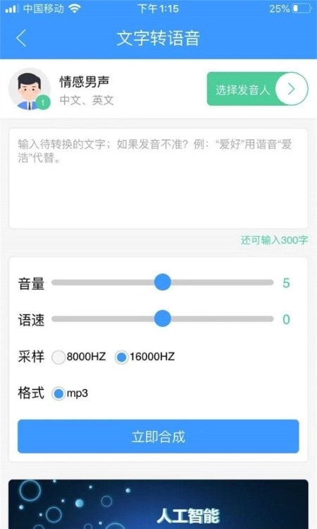智云快转手机最新版图2