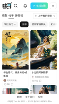 吐司AI绘画官方最新版图2: