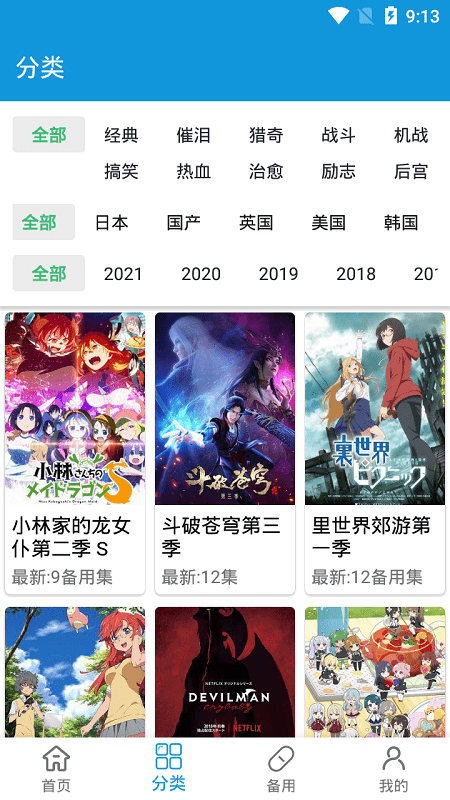 森之屋官方正版图2
