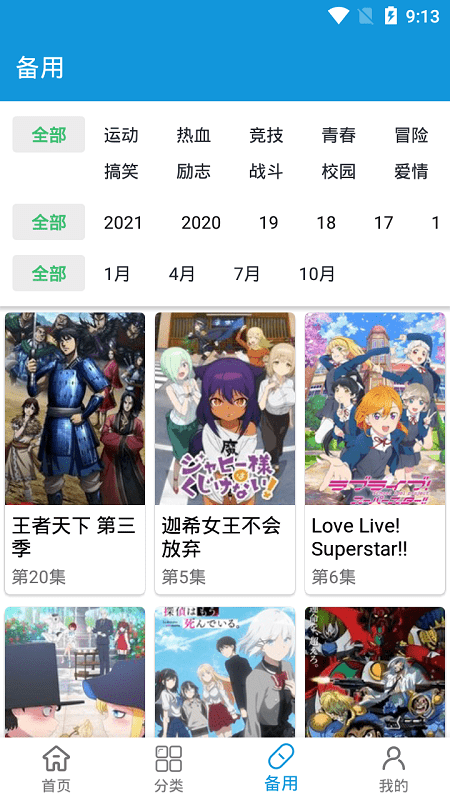 森之屋官方正版图3