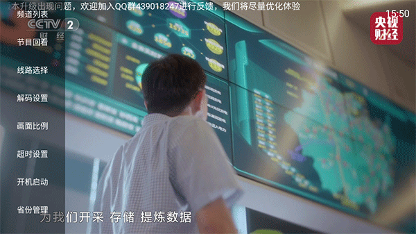 电视大全官方版图4