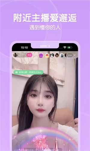 六间房秀场正版图2