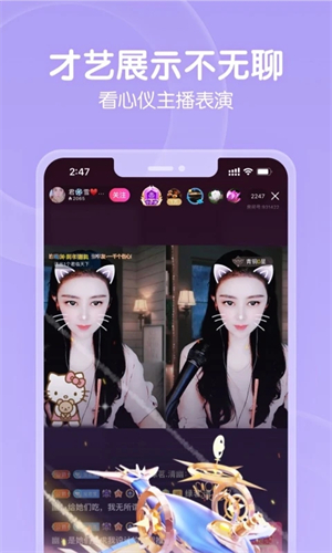 六间房秀场正版图4