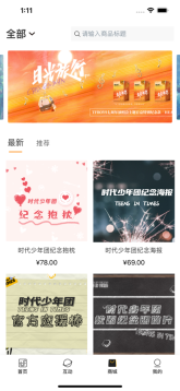 时代峰峻fanclub(时代峰峻Fanclub)手机最新版图1