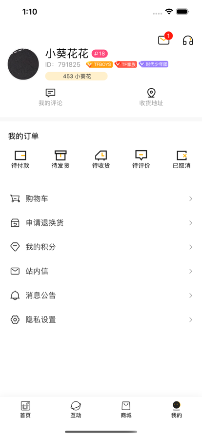 时代峰峻fanclub(时代峰峻Fanclub)手机最新版图2