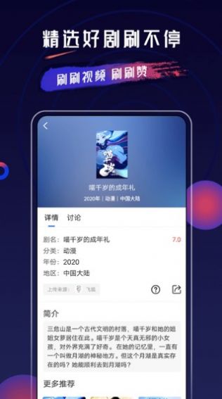 乔治影院免费版图1