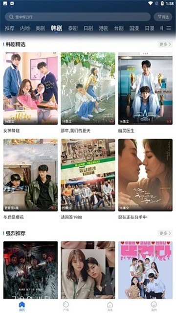 螳螂视频追剧官方版图1
