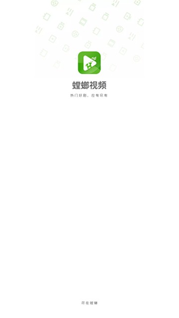 螳螂视频追剧官方版图2