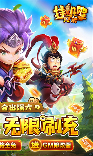 挂机吧兄弟直装游戏版图2