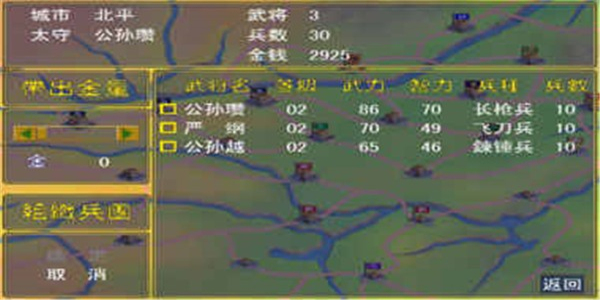 三国群英传单机手游直装版图2